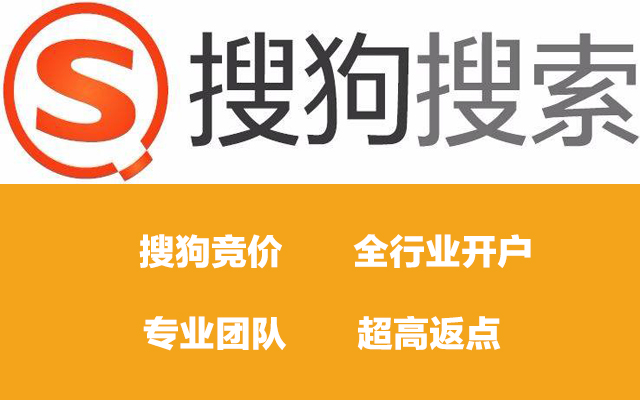 搜狗竞价调整至多少才合适？